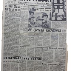 Pravda (Moskva) 29.06.1974